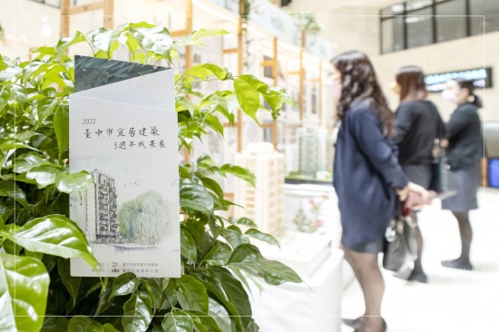 臺中市宜居建築三週年成果展－展期在2022/6/16 (四) ~ 6/24 (五) 每日9:00-17:30 ＜週一休館＞，於大墩文化中心1F大廳，歡迎共襄盛舉。