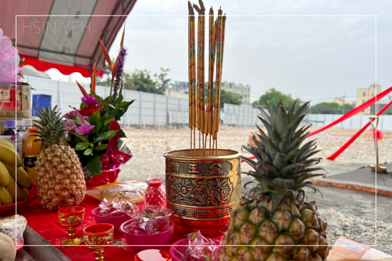 良辰吉日，透過(guò)聲聲祝禱，繫起天地與人之間的對(duì)話，期盼即將開(kāi)啟的【微丘森鄰】工程平安順利。