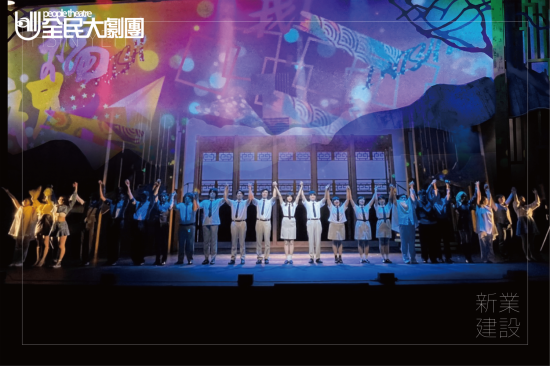 盛夏之夜，邀請新業(yè)住戶來場笑中有淚的音樂舞臺劇《同學(xué)會!同鞋~》多首經(jīng)典老歌藏身於此，搭配精彩舞蹈，生動感人又詼諧的劇情-難忘的新業(yè)藝文日。