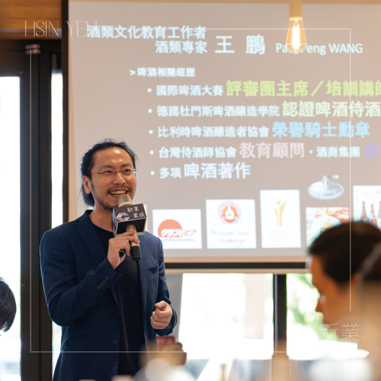 再次邀請(qǐng) 酒類專家-王鵬 老師，透過(guò)淺顯易懂、充滿幽默的分享，將複雜多樣的酒類知識(shí)，化為一場(chǎng)輕鬆有趣的啤酒文化之旅。(禁止酒駕，未滿十八歲禁止飲酒)