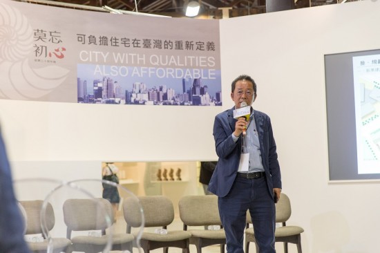 為一同探討可負(fù)擔(dān)住宅的定義，新業(yè)建設(shè)卓勝隆董事長(zhǎng)也應(yīng)邀出席【可負(fù)擔(dān)住宅在臺(tái)灣的重新定義】演講。