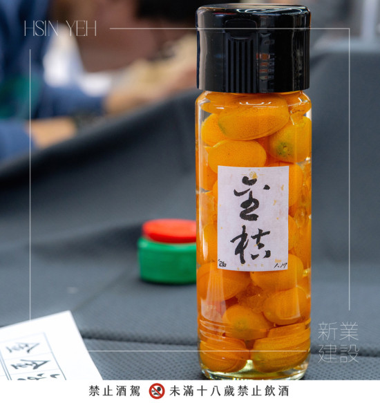 金棗果酒三周後可飲用，開罐時(shí)逢農(nóng)曆新年，圍爐時(shí)刻與家人共享這份經(jīng)過時(shí)間昇華的季節(jié)風(fēng)味。