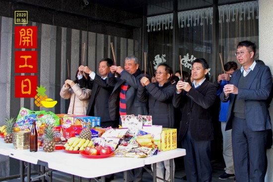 新業(yè)全體同仁 祝福您2020 一年到頭都有好兆頭！