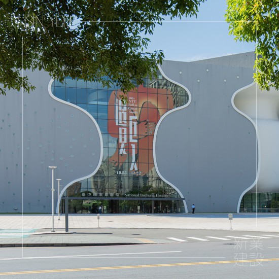 一年一度的新業(yè)藝文日，在2024年10月5日下午於臺中國家歌劇院舉行，邀請逾新業(yè)家族住戶感受劇場魅力，度過充滿知性的周末午後。