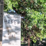 2022年末 秋高氣爽之際，新業(yè)熱情邀請(qǐng)家族朋友們一同走入臺(tái)中文學(xué)館，在悠閒的周末午後，發(fā)掘更多人文美好。