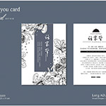 家常菜，家常在，閒話家常是再平凡不過的光景，若拌上一口飯，就是豐盛飽足。