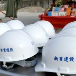 每一頂工程頭盔不僅代表專業(yè)，也象徵著與建築師、工程師的心起手應(yīng)、一同築起願景的默契。