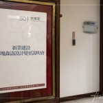 經(jīng)由客變說明會，可以讓客戶複習(xí)在買房時接收到的資訊，統(tǒng)整所有的安全限制，更清楚格局可以如何運用，以及生活機(jī)能的規(guī)劃方向。