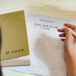 112年度教育訓(xùn)練盛夏展開，帶著新進(jìn)同仁認(rèn)識(shí)新業(yè)職人團(tuán)隊(duì)，從土地開發(fā)、建築設(shè)計(jì)、營(yíng)造施工、行銷團(tuán)隊(duì)、售後服務(wù)、家族活動(dòng)的垂直整合。