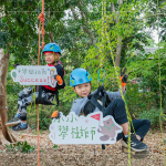 各個(gè)身手矯健的小小攀樹師，一踩一拉藉著攀樹繩慢慢向上，體驗(yàn)違背地心引力的奇妙感受。