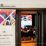 藝術(shù)家?guī)ьI(lǐng)，來場藝國之旅，感受熱情的墨西哥、留戀碧藍(lán)的希臘、漫步浪漫的夏威夷、眺望壯麗的蘇格蘭，再回到美麗的臺灣，探索傳統(tǒng)原住民文化。