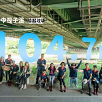 在4/28這天，新業(yè)同仁來(lái)到筏子溪，一同為這條美麗的河流盡一份心力，當(dāng)天總共清除『104.7KG』的垃圾量，希望透過(guò)這份小小的行動(dòng)，可以喚起更多人重視生態(tài)環(huán)境。
