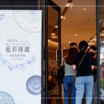 10月初的微秋時(shí)序，相約竹北家族，遨遊在古老釉藥藍(lán)彩中，感受古典工藝的氣息。