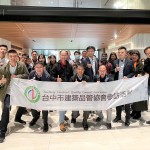 感謝各位建築先進(jìn)們蒞臨『築願(yuàn)景』，這一場(chǎng)建築走讀之旅，在此，相聚、共好。