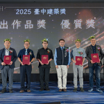 臺(tái)中建築獎(jiǎng)評(píng)選出三大類獎(jiǎng)項(xiàng)，表彰城市建築的卓越成果。
此次《新業(yè) 築森鄰》獲頒「?jìng)艹鲎髌藩?jiǎng)－優(yōu)質(zhì)獎(jiǎng)」，展現(xiàn)建築細(xì)節(jié)與環(huán)境融合的巧思，深獲評(píng)審青睞。(圖左二 吳志輝建築師 與各領(lǐng)獎(jiǎng)人合影)
