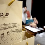 新業(yè)一畝田，來(lái)自大地的贊禮－香米與紅豆，連續(xù)11年友善大地之心，與住戶(hù)共享這份美好心意。