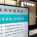 位於臺(tái)中14期的大塊森濤、大塊藏硯，選用YKK氣密窗—為6大高性能防音『綠建材』標(biāo)章、超高水密性之鋁窗品牌，使用更講究的產(chǎn)品，為的是讓住戶們住的更安心。