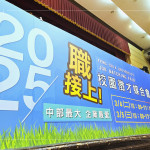 當(dāng)日校園徵才活動(dòng)匯聚60家企業(yè)，涵蓋多元產(chǎn)業(yè)領(lǐng)域，其中營(yíng)造相關(guān)企業(yè)共有13家，展現(xiàn)產(chǎn)業(yè)競(jìng)爭(zhēng)力與發(fā)展?jié)摿Α?>
										<div   id=