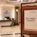 透過客變說明會，統(tǒng)整所有的安全限制，格局的妥善運(yùn)用，讓男女主人實現(xiàn)家的夢想藍(lán)圖。