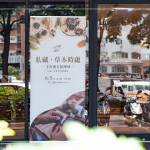 6/3在竹北舉辦手作漢方按摩球，結合端午節(jié)，不僅摸索草本藥材，更搭配品飲藥草茶，品香、聞香，開啟一場五感之旅。