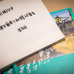 於2017年發(fā)行的《差差工作日誌》，收錄了用鏡頭譜下一首首土地戀歌，也鼓勵著現(xiàn)場的大家，出發(fā)只需要三秒鐘的勇氣。