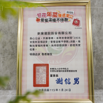 新業(yè)除了實(shí)際參與行動(dòng)公益之外，也為年菜經(jīng)費(fèi)出一份力，讓獨(dú)居長(zhǎng)輩能夠持續(xù)獲得營(yíng)養(yǎng)均衡的飲食和溫暖的關(guān)懷。