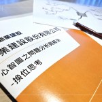 定期舉辦員工教育訓(xùn)練，不斷精進團隊的專業(yè)能力，及提升面對問題的思考邏輯。