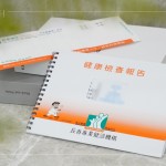 醫(yī)師的叮囑與檢查報(bào)告，如同一盞盞微光，為我們照亮未來的健康之路。