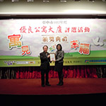 【大塊美術(shù)】榮獲臺(tái)中市102年度優(yōu)良公寓大廈評(píng)選『小型住宅社區(qū)組第一名』、『組織經(jīng)營(yíng)特色獎(jiǎng)』等二項(xiàng)大獎(jiǎng)