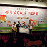 【新業(yè)君子】榮獲臺中市102年度優(yōu)良公寓大廈評選『小型住宅社區(qū)組第三名』、『環(huán)境整潔綠美化特色獎(jiǎng)』、『外觀維護(hù)特色獎(jiǎng)』等三項(xiàng)大獎(jiǎng)