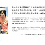 【新業(yè)A-PLUS】回家就擁有度假好心情，讓人心滿意足。