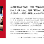 【新業(yè)A-PLUS】終於找到，令人很安心、好放心的房子。