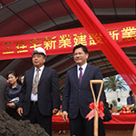 開(kāi)工典禮、動(dòng)土儀式留影