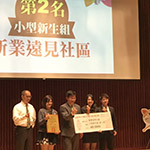 臺(tái)中市長(zhǎng)林佳龍親自頒發(fā)，現(xiàn)場(chǎng)小愛(ài)心大噴發(fā)