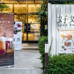 夜幕似島嶼海岸浪花的深藍(lán)色漸漸襲來(lái)，藏不住迎接假期的奔放心情，與家族夥伴們一同享受品味、相聚好好。