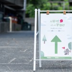 2024年3月場次獲得熱烈的回響，特別於8月暑假平日加開2梯次新業(yè)專場，為夏日時光交織出一場特別的邂逅。