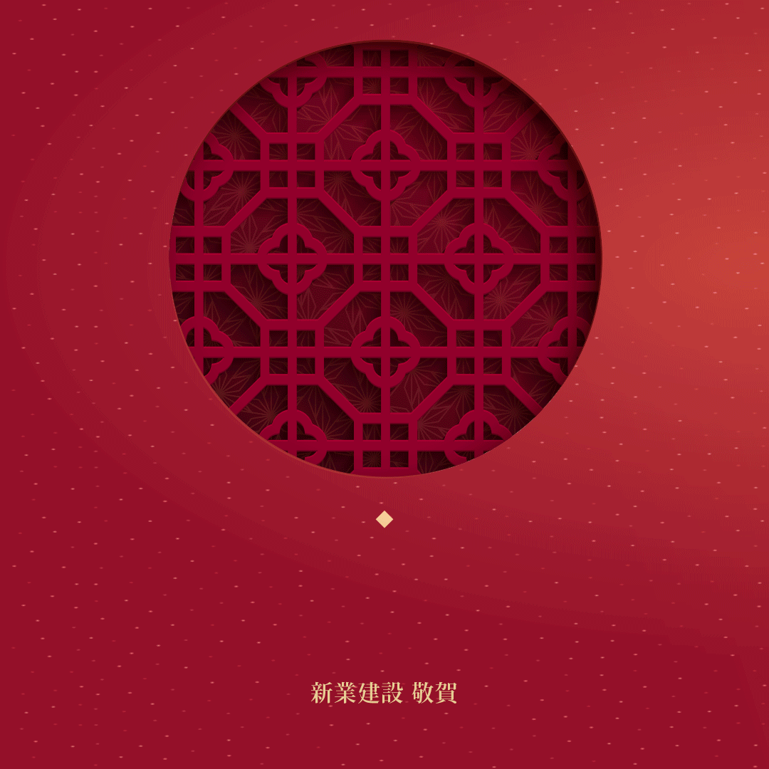 迎春納福，福豬旺年