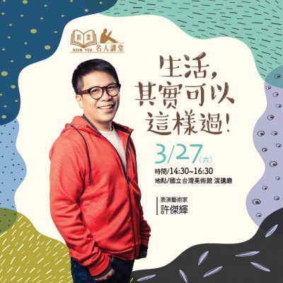 《生活，其實(shí)可以這樣過(guò)！》活動(dòng)報(bào)名辦法