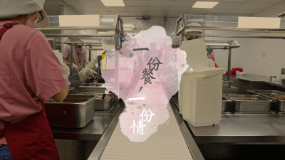 新業(yè)攜手做公益｜看見角落，發(fā)現愛