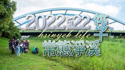 新業(yè)職人記事｜淨(jìng)溪，敬溪